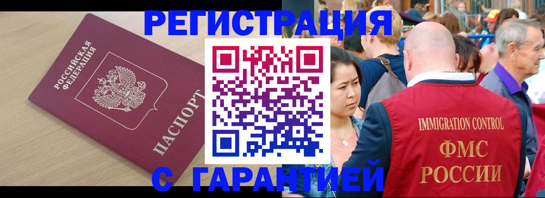 временная регистрация адрес в Гулькевичах