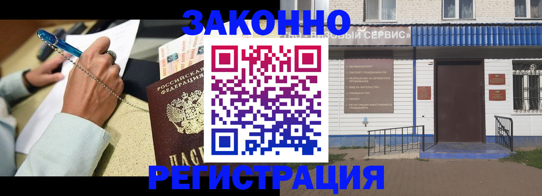 миграционный учет в Гулькевичах