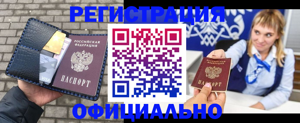 временная прописка в Гулькевичах