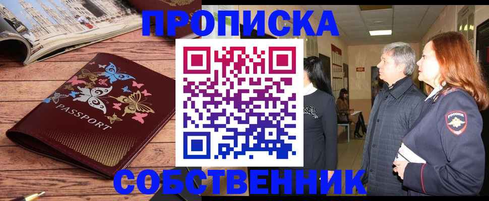 прописка ребенка в Гулькевичах